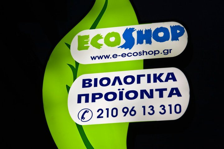 e-ecoshop.gr